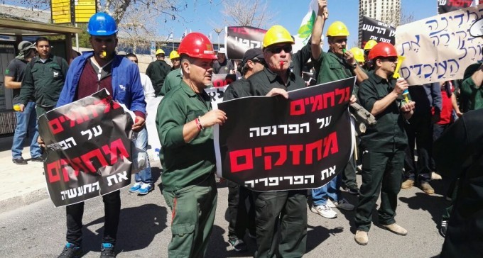 משבר התעסוקה בנגב: עובדי חיפה כימיקלים במישור רותם מפגינים (צילום: יח''צ)